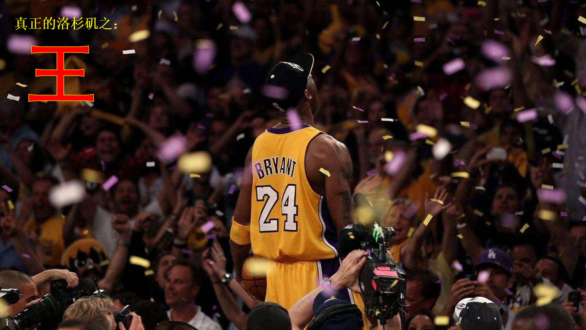 对抗节奏中 对抗节奏中